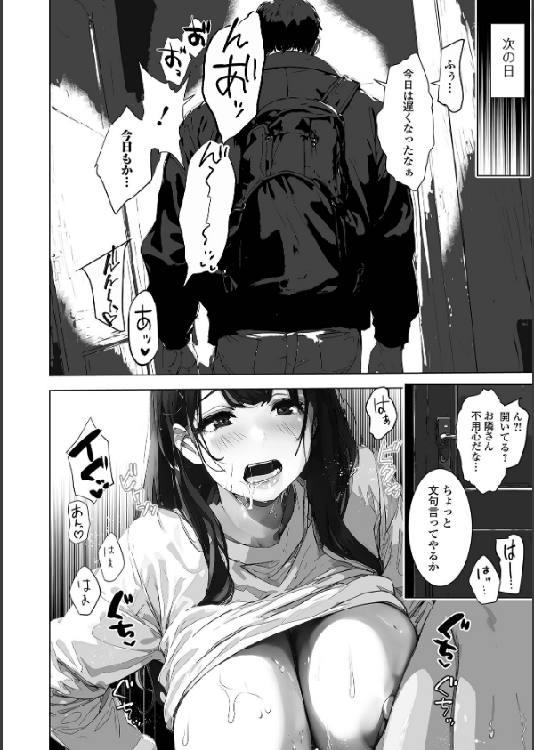 背徳の快楽 人妻たちの昼と夜_18枚目の画像